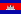 Cambodia Flag