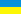 UKraine Flag